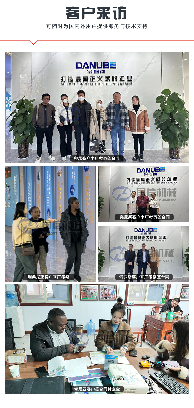 混合裝修垃圾處理設(shè)備客戶來(lái)訪