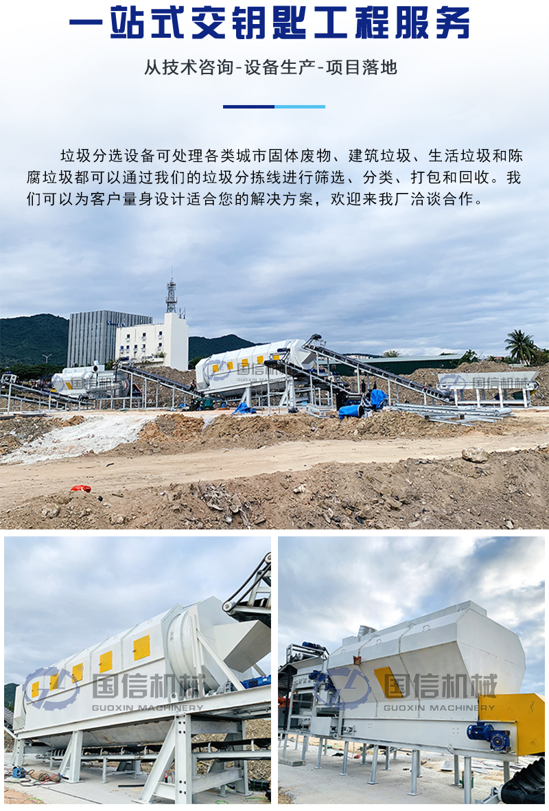 國信機械